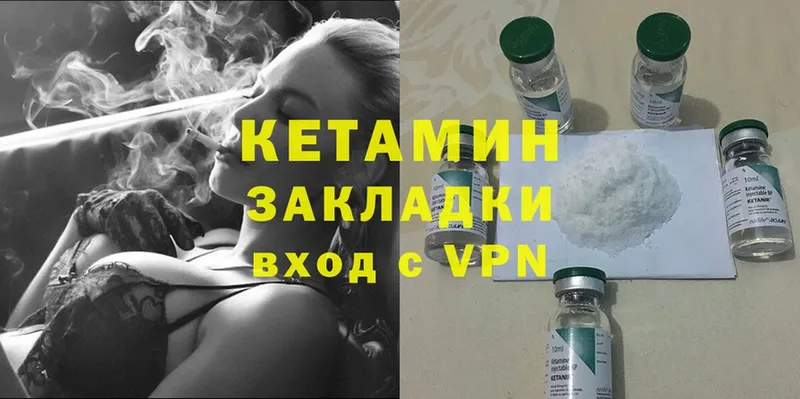 Кетамин ketamine  mega маркетплейс  Кировск 